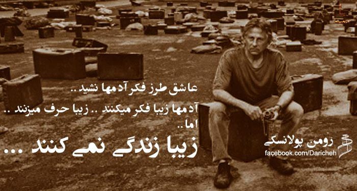 رومن پولانسکی
