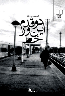 پوری 