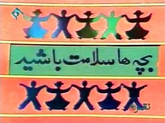 سلامت
