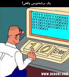 برنامه نویس