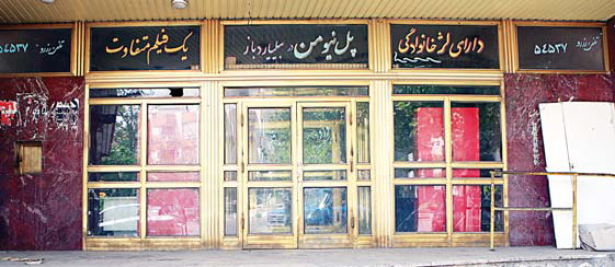 سینما کوچ 1392