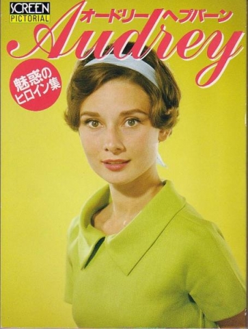 Audrey on the cover of a Japanese magazine, wearing a green shirt, 1954