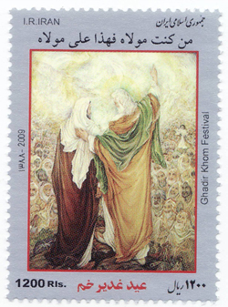 غدیر خم