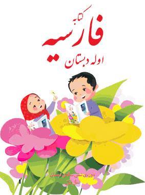 زبان